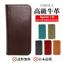 【BIGセールで5%OFF】Xperia 1 III ケース 手帳型 本革 xperia1iii ケース エクスペリ1 III ケース SO-51B SOG03...