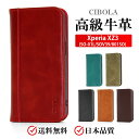 【BIGセールで5%OFF】Xperia XZ3 ケース 手帳型 本革 エクスペリア xz3 ケース 手帳 耐衝撃docomo xperia SO-01L スマ...