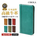 【期間限定P2倍】Xperia 10vi 10v 10iv 10iii 10ii 手帳 革 エクスペリア 1vi 1v 1iv 1iii 1ii カバー スマホ...