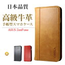 【BIGセールで5%OFF】ZenFone MAX Pro M2 ZB631KL ケース 手帳型 本革 ゼンフォン マックス プロ M1 ZB602KL ZB6...