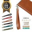 【BIGセールで5％OFF】 高級牛革 ストラップ 本革 ス