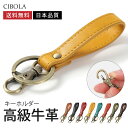 【期間限定P2倍】高級牛革 キーホルダー フック式 取り外し 便利 ストラップ 本革 落下防止 紛失防止 カードケース キーストラップ 人気 ブランド おすすめ おしゃれ かわいい 通勤 スマホケース 鞄 パスケース 財布 リュック ハンドバッグ 収納可能 レザー