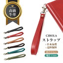 【BIGセールで5%OFF】高級牛革 ストラップ スマホ 本革 ショート 腕掛け ハンドストラップ ゴールド 人気 おすすめ スマホストラップ 携帯 小物 スマ...