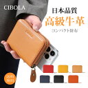 【クーポンで100円OFF】 高級牛革 財布 小銭入れ レディース 本革 コンパクト 軽量 ミニ財布 メンズ 革 二つ折り ミニウォレット ファスナー お札入れ...