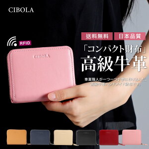 【期間限定P2倍】高級牛革 ミニ財布 本革 コンパクト お札 小銭 カード 収納 メンズ レディース 二つ折り財布 ファスナー ビジネス おしゃれ コンパクト財布 カード コイン ケース シンプル 男女兼用 RFID スキミング防止 磁気防止 カード収納 ブランド ウォレット