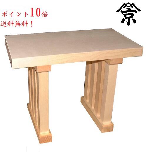 製品寸法 天板間口1尺2寸（約36cm5mm）×奥行9寸（約27cm5mm） 総高さ2尺5寸（約76cm)以上の場合。 ご希望の総高さを備考欄へご記入下さい。 アラスカスプルス材の柾目で作ります。天板厚さは約28mmです。受注生産ですので、出荷まで3日(営業日)程度ご猶予お願いします。　 ご希望の寸法が有りましたらお見積もりします。　　八足案　　天板間口1尺2寸　奥行き1尺　総高さ2尺5寸以上の場合（外材） 天板は無垢の板を使用しますので、湿度により伸縮します(木が地面から生えている状態で太さ方向により大きく伸び縮みします）ので、蟻桟で組み立てます金具は一切使いません。送付時は天板，脚は別々でお送りしますので天板に脚を差し込んで組み立てて頂くようになっています。