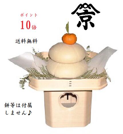 三宝(木曽ヒノキ)8寸(神饌を載せる台) セット販売10個　三方　お膳　儀式　お供え　祭礼