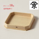 送料無料!折敷2寸5分(木曽ヒノキ) へぎ