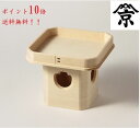 三宝 (尾張檜) 5寸 (神饌を載せる台) 三方 白木台 お供え お月見 お正月飾り