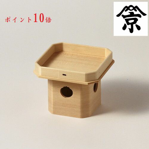 折敷の縁外径約10cm1mm×10cm1mm折敷の内径約10cm9mm×10cm9mm 総高さ約8cm6mm 神棚等でお供えを載せる台にお使いいただけます。 ミニサイズです。三宝(木曽ヒノキ)3寸5分(神饌を載せる台) 三方とは（大辞林調べ）檜の白木で作った折敷を、三方に刳り形のついた台に付けた物。 当社では商品名に三宝を使用しています。神饌を載せたり儀式用の台とする。 古くは食事の膳に用いた。置き方は、真ん中の刳り形を人間のほうに向けます。