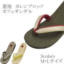 菱屋 カレンブロッソ カフェサンダル Mサイズ Lサイズ