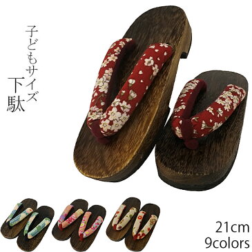 全9色 子供用 焼桐下駄 【21cm】 【キッズジュニア 子供 下駄 浴衣 草履 お祭り 花火大会】