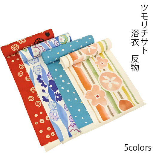 tsumori chisato 浴衣 反物 4colors tsumori chisato 浴衣 反物 4colors