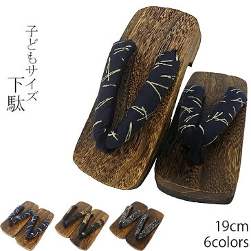 全6色 子供用 焼桐下駄 【19cm】 【キッズジュニア 子供 下駄 浴衣 草履 お祭り 花火大会】