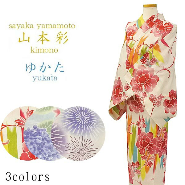 山本彩 浴衣 単品 Fサイズ 3colors