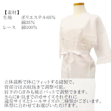 全12サイズ きものスリップ