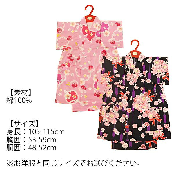 子供甚平≪110サイズ≫