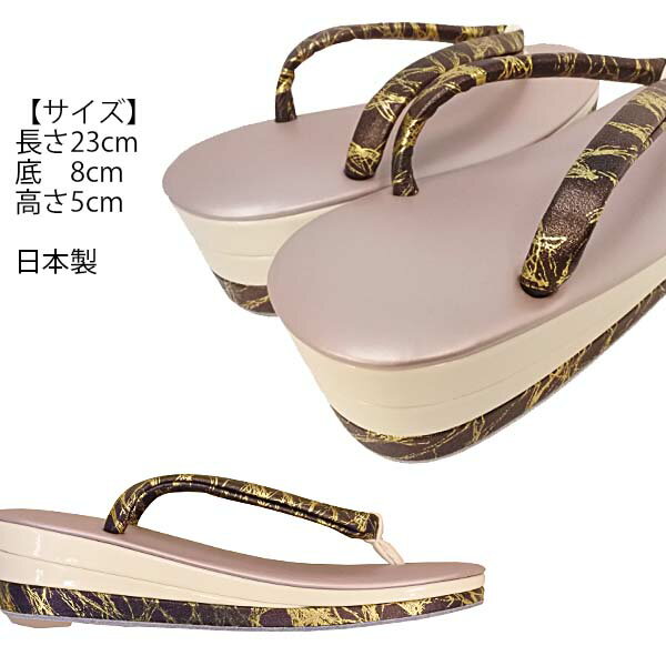 白梅謹製 レディース 草履
