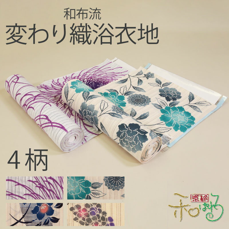 楽天市場】椿(反物|和服):レディースファッションの通販 楽天市場】椿(反物|和服):レディースファッションの通販