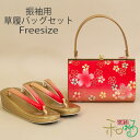 振袖 草履バッグセット Fサイズ レディース