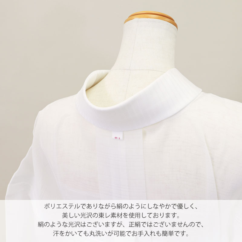 京都和ぱれるの【絽ちぢみ】紙人形仕立て 東レシルック 長襦袢 夏 単衣 白 長襦袢 5サイズ SS / S / M / MT / L プレタ 仕立て上がり 衣紋抜き 共布 居敷当て KP-1 KP-2 KP-3 KP-4 KP-5｜アングル2
