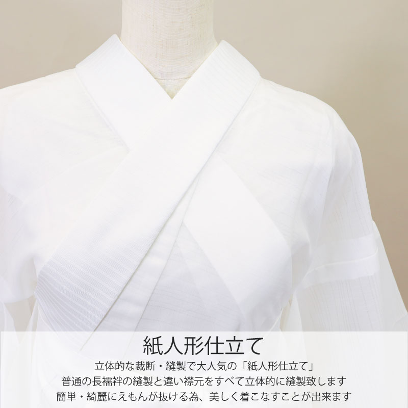 京都和ぱれるの【絽ちぢみ】紙人形仕立て 東レシルック 長襦袢 夏 単衣 白 長襦袢 5サイズ SS / S / M / MT / L プレタ 仕立て上がり 衣紋抜き 共布 居敷当て KP-1 KP-2 KP-3 KP-4 KP-5｜アングル3