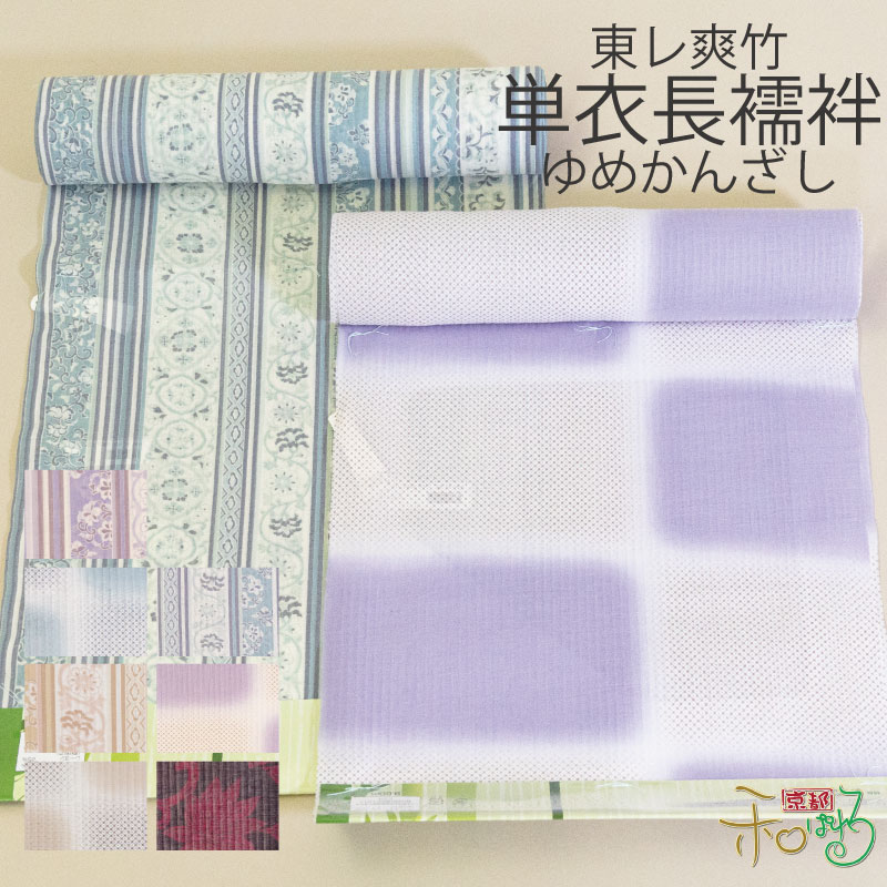 楽天市場】長襦袢 反物 化繊の通販 楽天市場】長襦袢 反物 化繊の通販