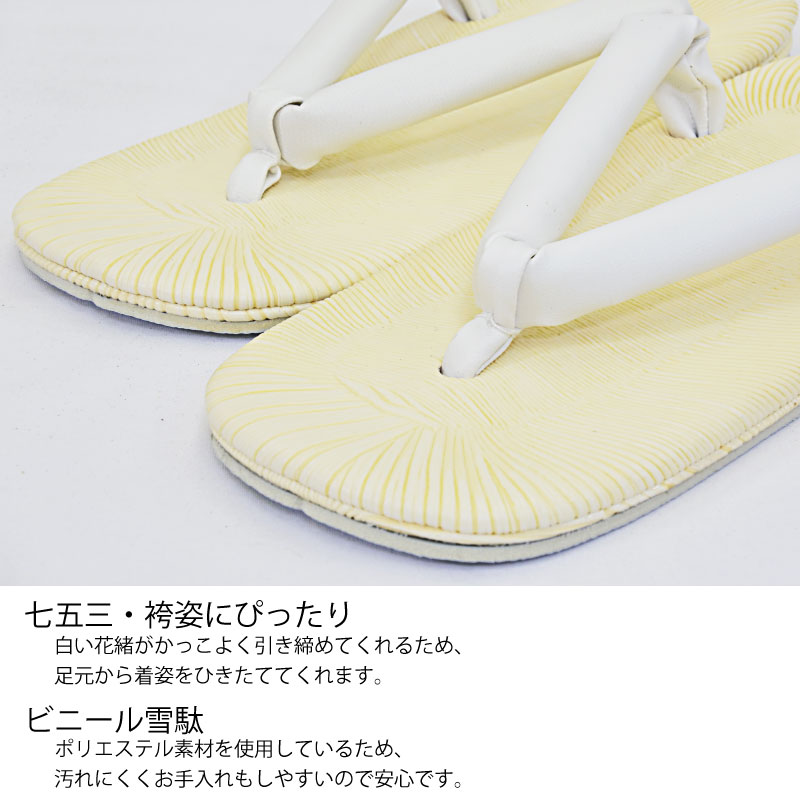 七五三 男の子 雪駄 キッズサイズ 白18cm 19.5cm 21cm