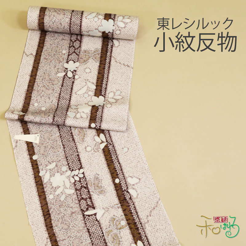 【10%OFF】東レシルック 小紋 反物 グレー 茶レディース 未仕立て