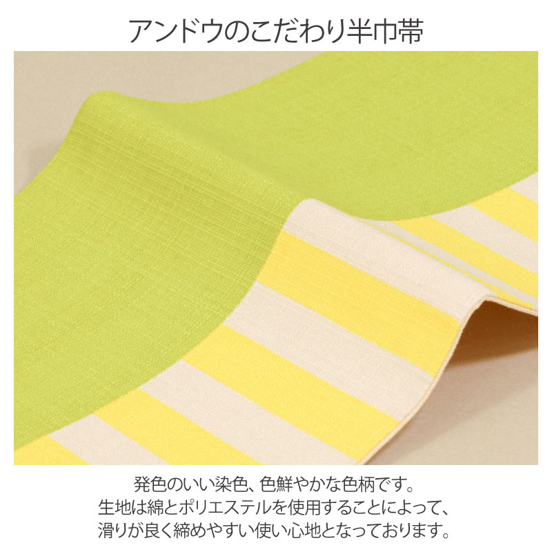 un deux アンドウ 綿 半幅帯 レディース 着物 浴衣 全13色ドット 赤 白 水玉 紺 麻の葉 紫 水色 ストライプ 黄色 斜め縞 よろけ波 金魚 つばめ 燕 亀甲 格子 2