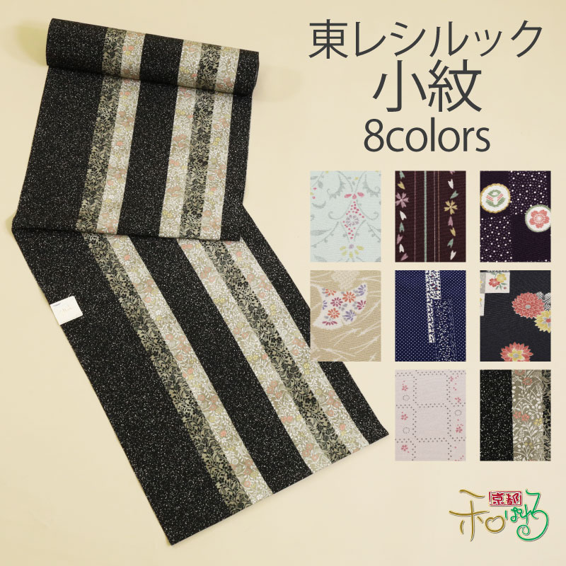 楽天市場】東レ シルック小紋(反物|和服):レディース 楽天市場】東レ シルック小紋(反物|和服):レディース