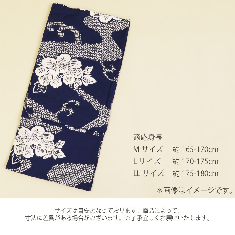 紳士浴衣・角帯・下駄お任せセット