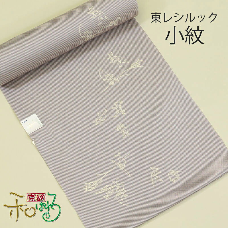 楽天市場】鳥獣戯画(反物|和服):レディースファッションの通販 楽天市場】鳥獣戯画(反物|和服):レディースファッションの通販