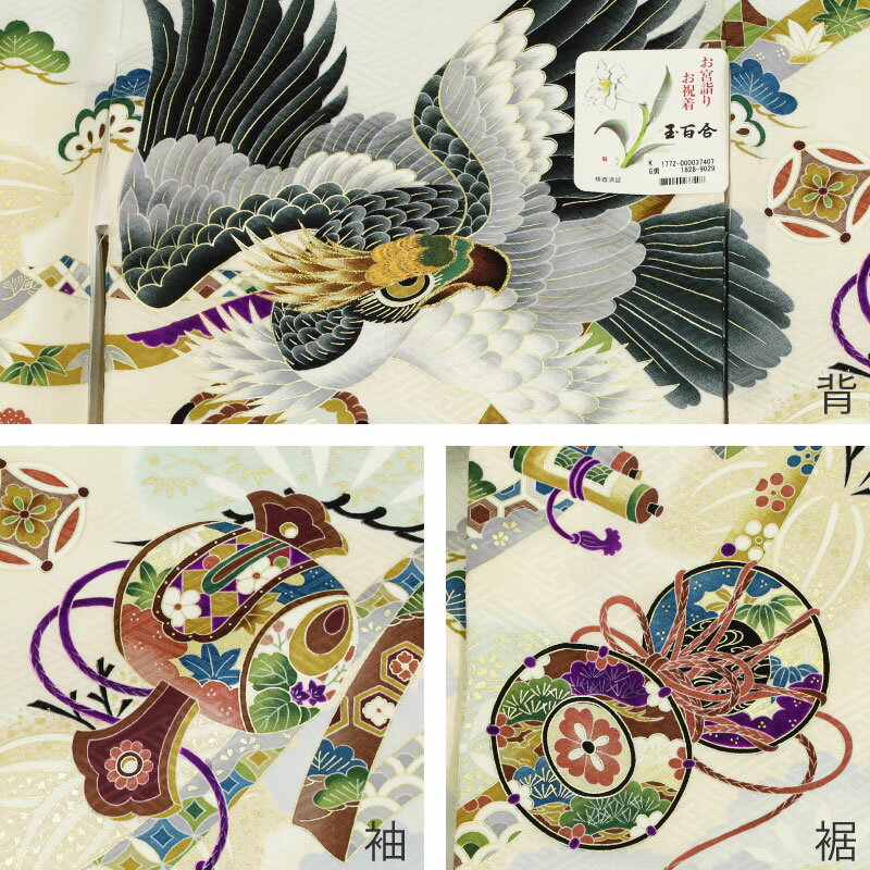 初着 男の子 お宮参り 鷹 鼓 小槌 扇 白