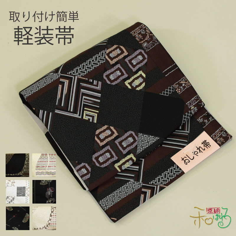 楽天市場】作り帯(種類(帯)京袋帯)の通販 楽天市場】作り帯(種類(帯)京袋帯)の通販