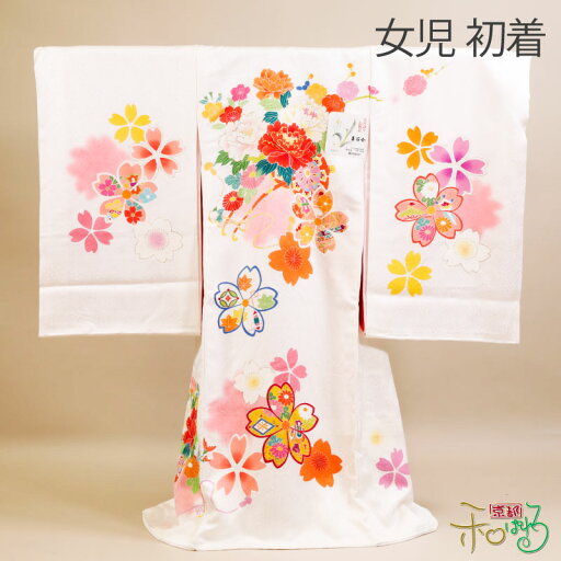 初着 女の子 お宮参り お祝着 白 花御所車 桜 地紋 花 紗綾形 白色 梅 牡丹 楓 宝尽くし 初着 女の子 お宮参り お祝着 白 花御所車 桜 地紋 花 紗綾形 白色 梅 牡丹 楓 宝尽くし