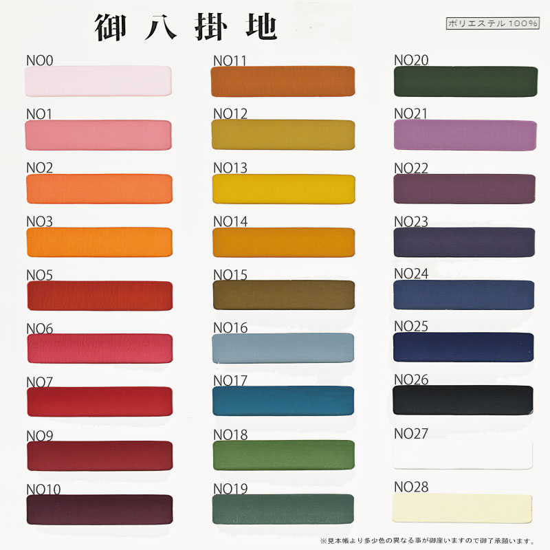 ハイテクミシン仕立て 手縫い併用 イージーオーダー 【袷着物】胴裏 八掛 込みレディース 着物 小紋 江戸小紋 色無地 東レシルック 手縫い ミシン 誂え