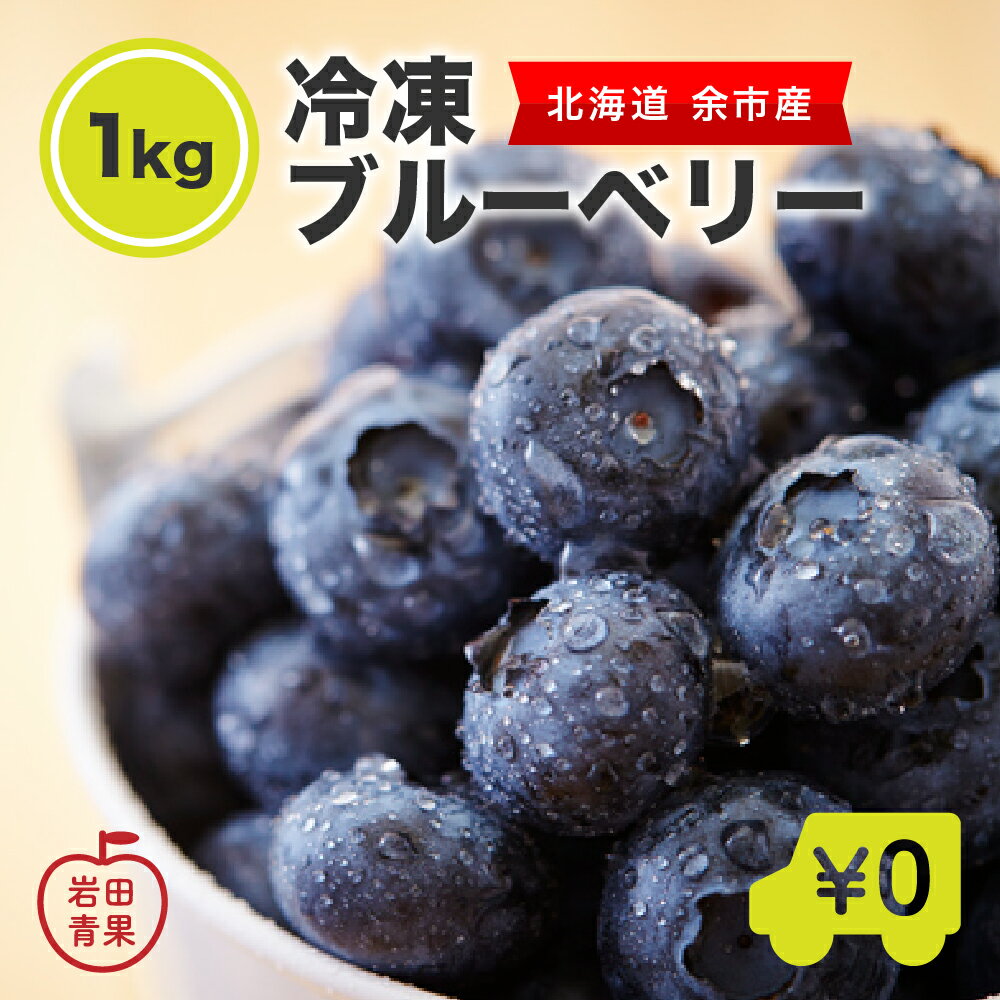 冷凍ブルーベリーは体に悪い 食べ過ぎは 太る 痩せる カロリーやセブンのブルーベリーの栄養も 生活 料理 行事 冷凍ブルーベリーは体に悪い 食べ過ぎは 太る 痩せる カロリーやセブンのブルーベリーの栄養も 生活 料理 行事