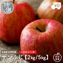 【予約販売】 サンふじ 特選 北海道 余市産 りんご リンゴ さんふじ ふじ サンフジ 北海道産 国産 果物 お取り寄せ 旬の果物 くだもの フルーツ 詰め合わ...