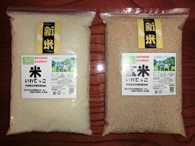 商品商材 内容量 いわてっこ　精米3kg玄米3kg 精米日・調製年月日 単一原料米　商品に精米日・調製年月日を表示いたします 賞味期限 精米日より1ヶ月 保存方法 直射日光高温を避け、低温保存 生産・販売者 いわてひろファーム関口農園　