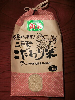 発送中【玄米5kg×1袋】★送料無料（沖縄除く）希少品種「いわてっこ」★【田んぼで化学肥料ゼロ栽培のお米】数量限定【岩手県二戸市産・御礼・贈り物・ご家庭用・保存食】【RCP】