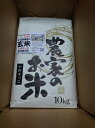 ◎令和2年産★小笠原農園の「いわてっこ」玄米10kg慣行栽培★送料無料（沖縄除く）数量限定 【岩手県二戸市産・御礼・贈り物・ご家庭用】【米穀検査済1等米100%使用】【RCP】