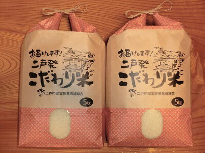 発送中【精米5kg×2袋】★送料無料（沖縄除く）希少品種「いわてっこ」★【田んぼで化学肥料ゼロ栽培】お試し価格精米！数量限定【岩手県..