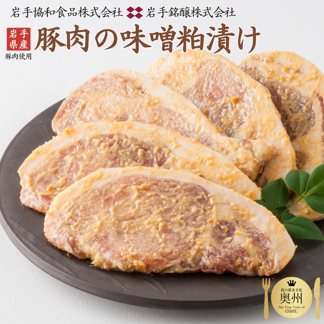 送料無料 豚肉の味噌