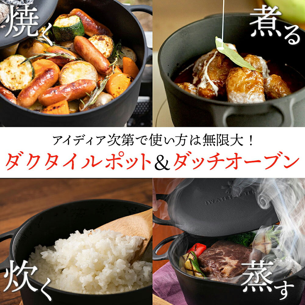 岩鉄鉄器 ダクタイルポット20 鉄器 フライパン 鍋 20cm IH・ガス火対応 ポット アウトドア iwatetsu tekki 送料無料 公式 直営店商品 直営店限定商品※お陰様でご好評につき、3カ月を目安に発送となります。※蓋のデザイン変更により、表面の桜模様はなくなります。 2