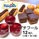 プチフール 4種×各3個入り パスキエ プチガトー 詰め合わせ デザート プレゼント ギフト スイーツ お菓子 誕生日 ホームパーティ お祝い お取り寄せ 洋菓...
