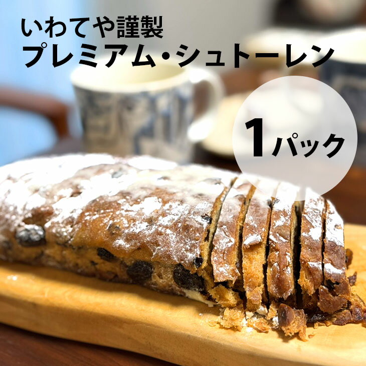 楽天市場】シュトーレン（食品）の通販