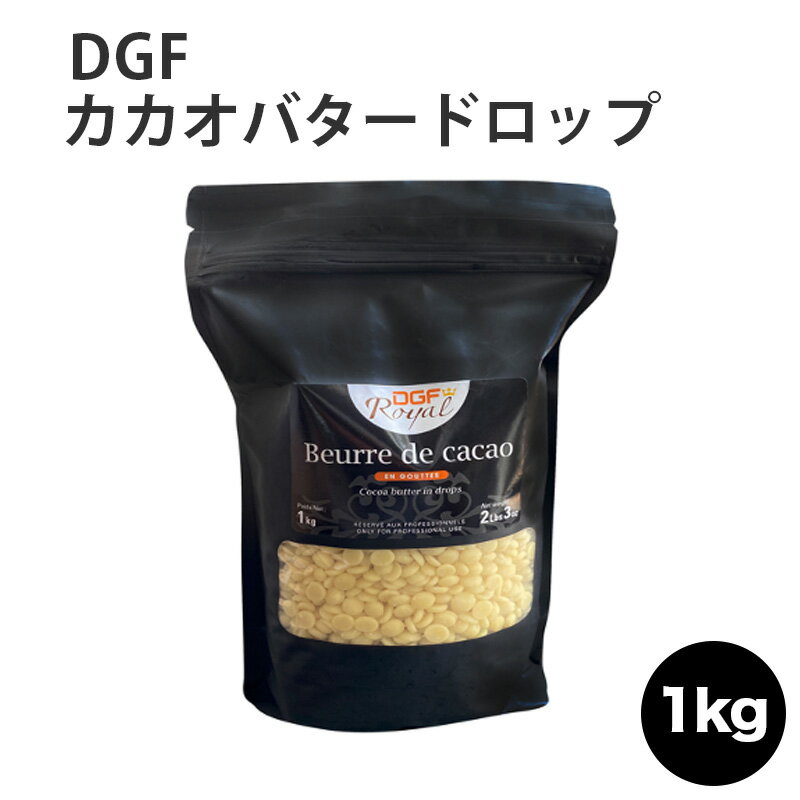 DGF【カカオバタードロ