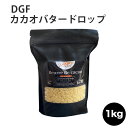 ＼お買い物マラソン5月16日（木）01：59まで／DGF【カカオバタードロップ】【1kg】 チョコレート カカオ オイル 製菓用チョコレート 手作りチョコ　常温便　フランス産 母の日 1