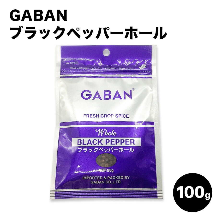 GABAN ブラックペッパー